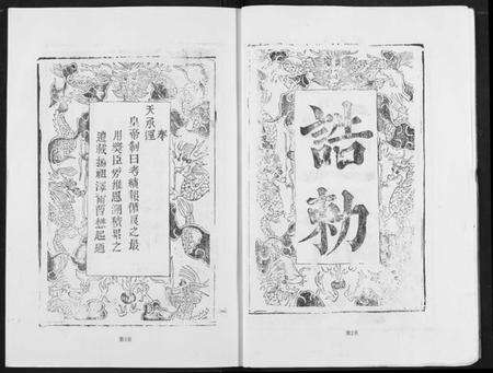 湖北曹氏族谱-曹氏大成宗谱.pdf电子版预览图5