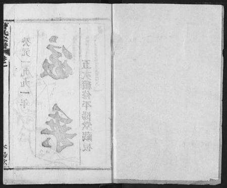 湖北曹氏族谱-曹氏宗谱.pdf电子版预览图1