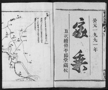 湖北曹氏族谱-曹氏宗谱.pdf电子版预览图2