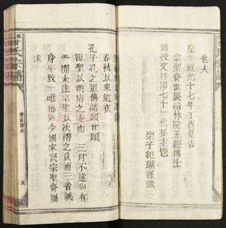 江西曾氏族谱-武城曾氏宗谱.pdf电子版预览图5