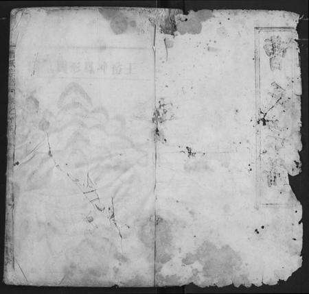 湖北曹氏族谱-曹氏宗谱.pdf电子版预览图1