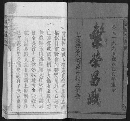 江西曾氏族谱-武城曾氏宗谱[不分卷].pdf电子版预览图1