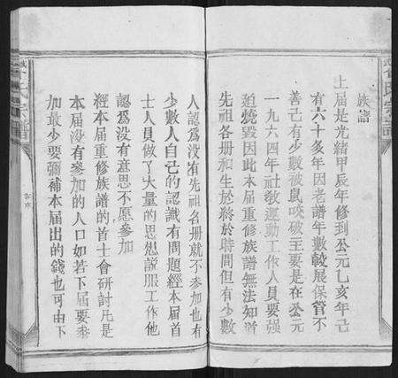 江西曾氏族谱-武城曾氏宗谱[不分卷].pdf电子版预览图2