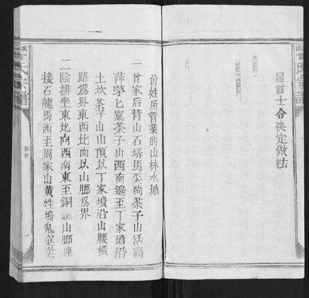 江西曾氏族谱-武城曾氏宗谱[不分卷].pdf电子版预览图3