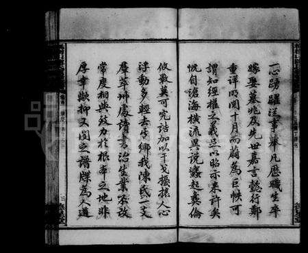 湖南陈氏族谱-枫树山陈氏续修支谱 [11卷,首3卷].pdf电子版预览图4