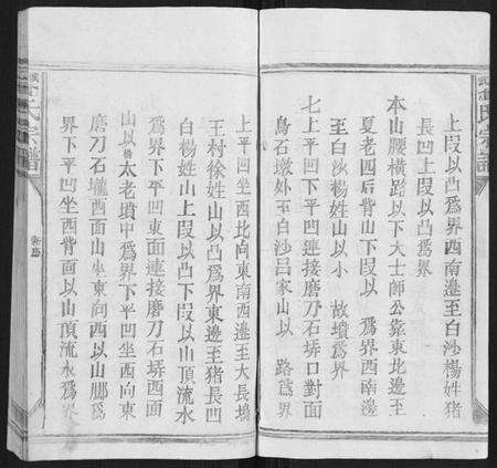 江西曾氏族谱-武城曾氏宗谱[不分卷].pdf电子版预览图5