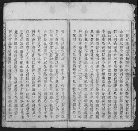 湖北曹氏族谱-曹氏宗谱.pdf电子版预览图5