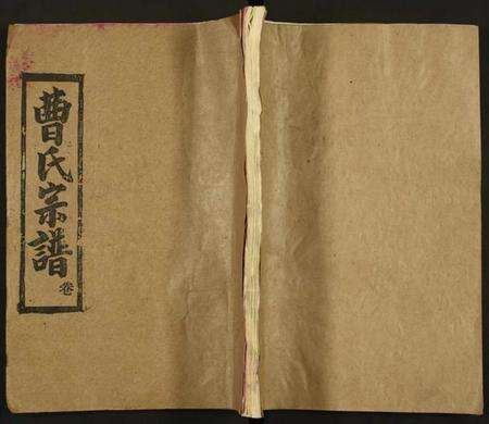 湖北曹氏族谱-曹氏宗谱.pdf电子版缩略图