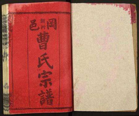 湖北曹氏族谱-曹氏宗谱.pdf电子版预览图1