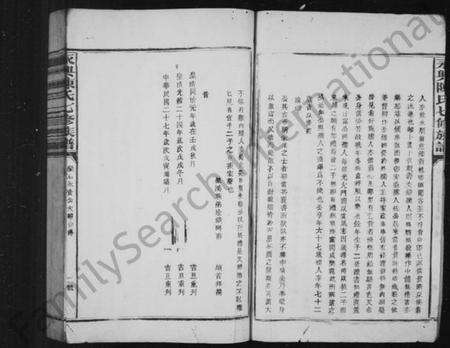 湖南陈氏族谱-永兴陈氏七修族谱 [残卷].pdf电子版预览图3