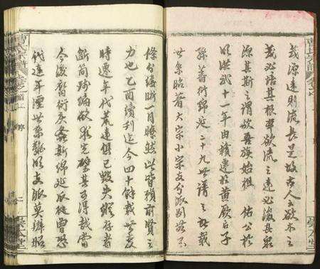 湖北曹氏族谱-曹氏宗谱.pdf电子版预览图3