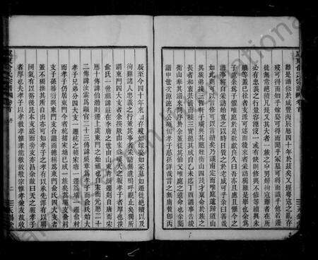 浙江俞氏族谱-俞氏宗谱 [8卷].pdf电子版预览图3