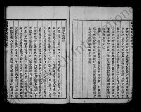 浙江俞氏族谱-俞氏宗谱 [8卷].pdf电子版预览图4