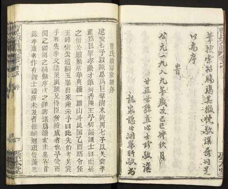 湖北曹氏族谱-曹氏宗谱.pdf电子版预览图5