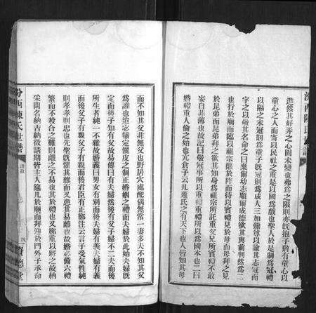 湖南陈氏族谱-汾西陈氏世谱 [51卷首1卷].pdf电子版预览图3