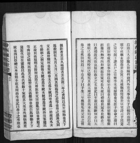 湖南陈氏族谱-汾西陈氏世谱 [51卷首1卷].pdf电子版预览图4