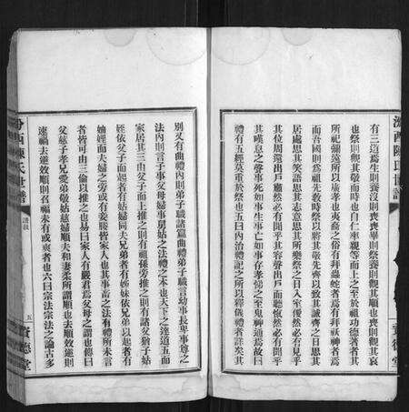 湖南陈氏族谱-汾西陈氏世谱 [51卷首1卷].pdf电子版预览图5