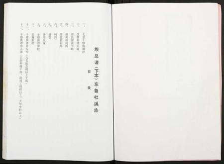 江西曾氏族谱-武城曾氏重修族谱.pdf电子版预览图3