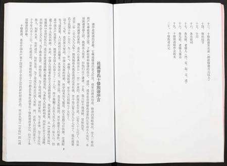 江西曾氏族谱-武城曾氏重修族谱.pdf电子版预览图4