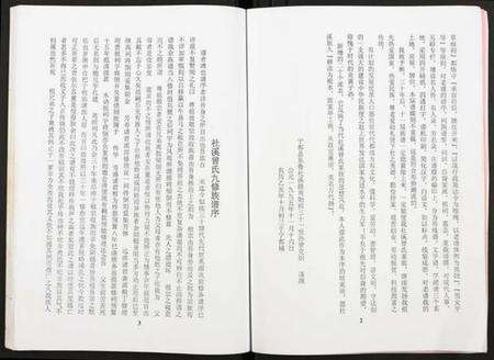 江西曾氏族谱-武城曾氏重修族谱.pdf电子版预览图5