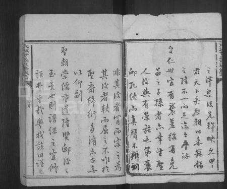 江西曾氏族谱-武城曾氏重修族谱 [不分卷].pdf电子版预览图2