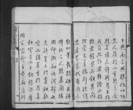 江西曾氏族谱-武城曾氏重修族谱 [不分卷].pdf电子版预览图4