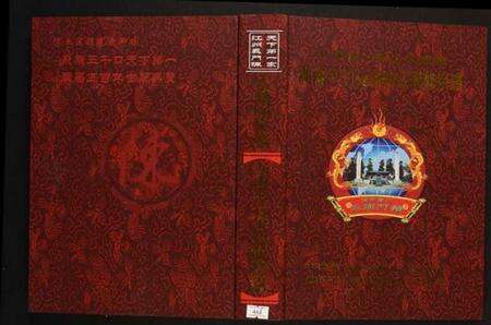 湖南陈氏族谱-湖南平江长寿四庄联修宗谱.pdf电子版缩略图