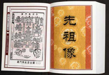 湖南陈氏族谱-湖南平江长寿四庄联修宗谱.pdf电子版预览图3