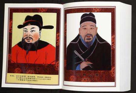 湖南陈氏族谱-湖南平江长寿四庄联修宗谱.pdf电子版预览图4