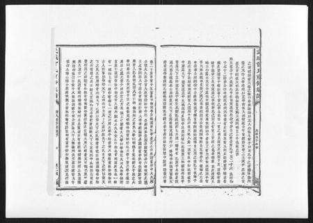 江西曾氏族谱-武城曾氏重修族谱[不分卷].pdf电子版预览图2