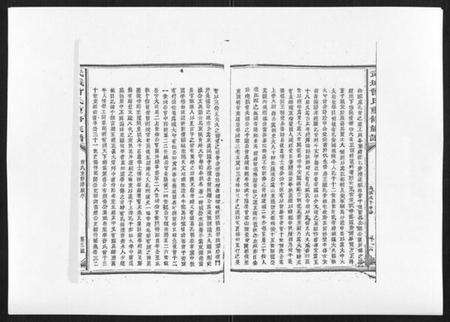 江西曾氏族谱-武城曾氏重修族谱[不分卷].pdf电子版预览图3