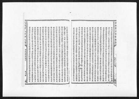 江西曾氏族谱-武城曾氏重修族谱[不分卷].pdf电子版预览图4