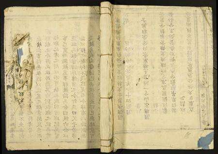 江西曾氏族谱-澻江曾氏族谱.pdf电子版缩略图