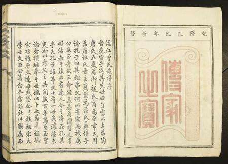 江西曾氏族谱-澻江曾氏族谱.pdf电子版预览图1