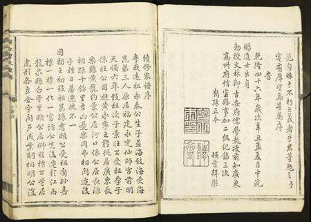 江西曾氏族谱-澻江曾氏族谱.pdf电子版预览图3