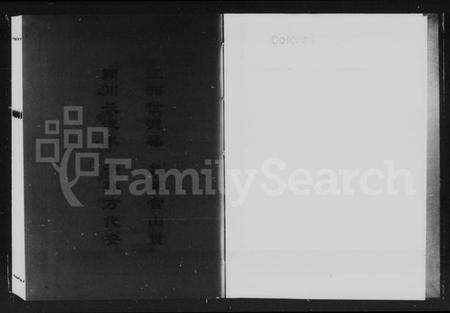 湖南陈氏族谱-湖南长沙官山陈氏六修族谱 [7卷,含首1卷].pdf电子版预览图5