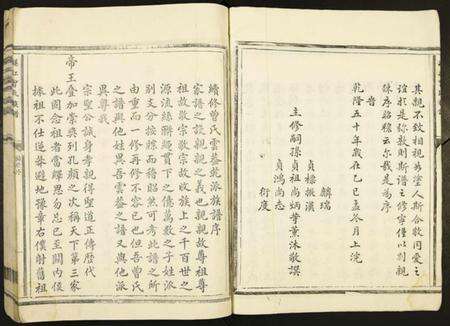 江西曾氏族谱-澻江曾氏族谱.pdf电子版预览图5