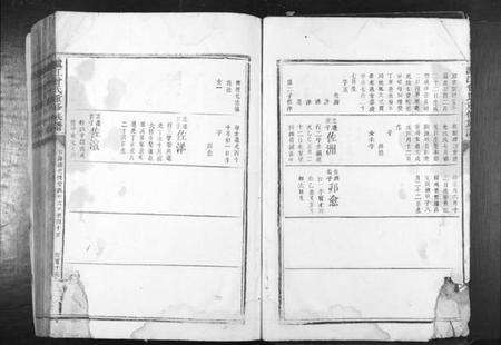 江西曾氏族谱-泸江曾氏重修族谱[不分卷].pdf电子版预览图4