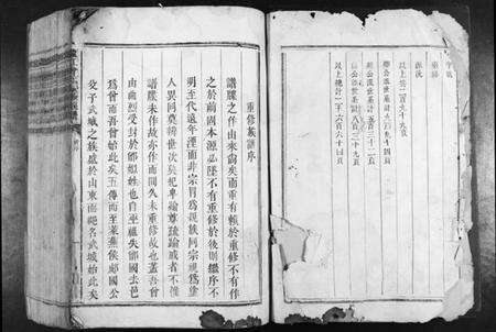 江西曾氏族谱-泸江曾氏重修族谱[不分卷].pdf电子版预览图2