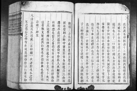 江西曾氏族谱-泸江曾氏重修族谱[不分卷].pdf电子版预览图3