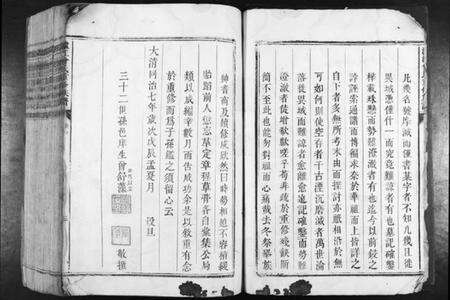 江西曾氏族谱-泸江曾氏重修族谱[不分卷].pdf电子版预览图4