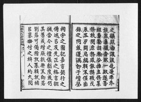 湖南陈氏族谱-湘衡陈氏五修族谱[21卷首3卷].pdf电子版预览图5