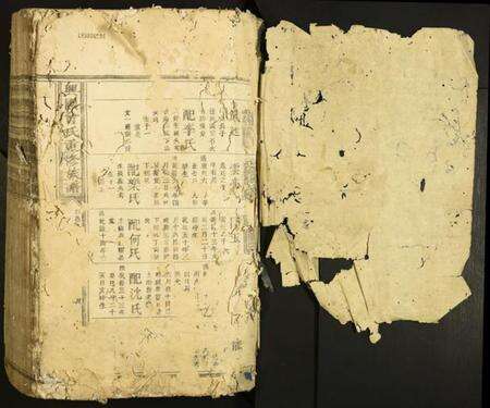 江西曾氏族谱-兴国曾氏重修族谱.pdf电子版预览图1