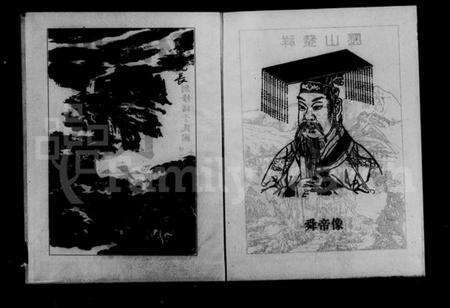 湖南陈氏族谱-湘西陈氏族谱 [12卷,首1卷].pdf电子版预览图3