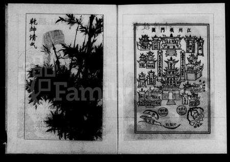 湖南陈氏族谱-湘西陈氏族谱 [12卷,首1卷].pdf电子版预览图5