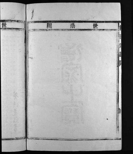 浙江傅氏族谱-傅氏宗谱.pdf电子版预览图3