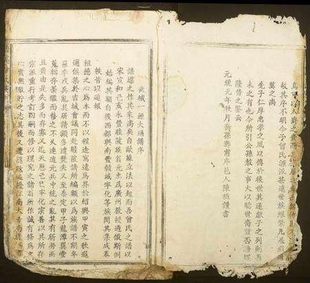 江西曾氏族谱-若溪曾氏族谱.pdf电子版预览图1