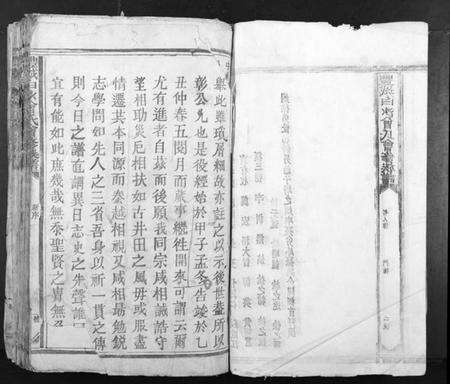 江西曾氏族谱-丰城曾氏会修族谱[不分卷].pdf电子版预览图1