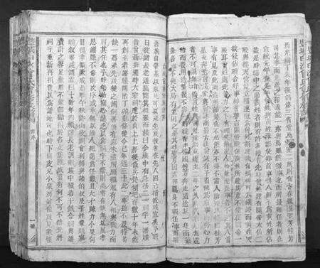 江西曾氏族谱-丰城曾氏会修族谱[不分卷].pdf电子版预览图4