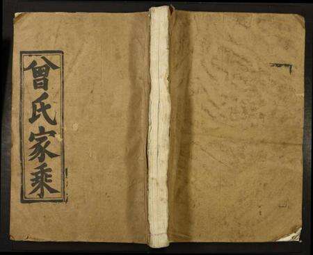 江西曾氏族谱-丰城曾氏白沙会修族谱.pdf电子版缩略图